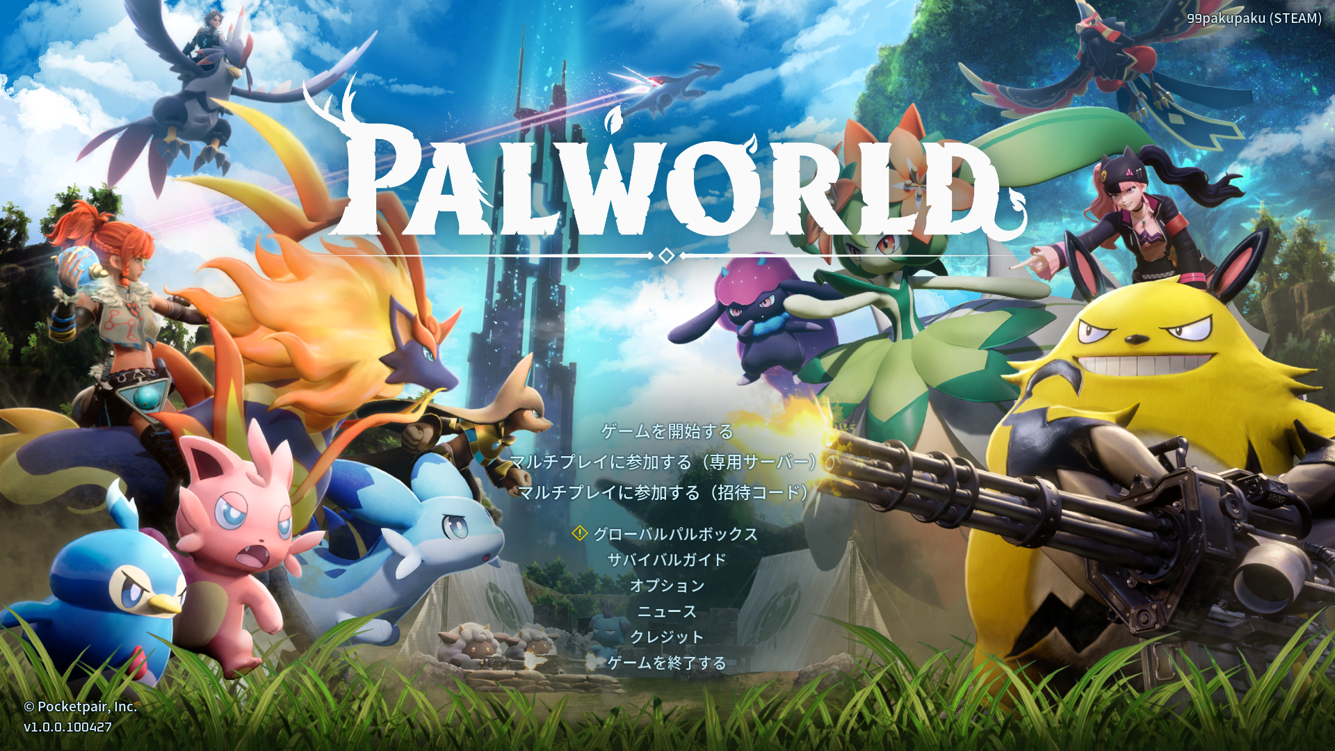 Palworldのタイトル画面
